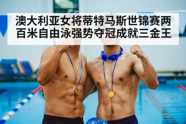 gold medal swimming